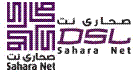 صحارى DSL