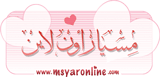 Msyar online Site