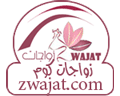 موقع زواجات كوم للزواج