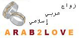 Arab 2 Love for Marrige