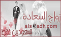 Als3adh.Com