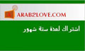 Arab 2 Love 6 Months