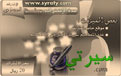 Syraty pronz Card