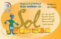 بطاقة الإنترنت السعودية 40 ساعة