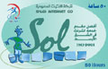 بطاقة الإنترنت السعودية 50 ساعة