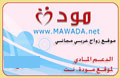 Mawada Support 300 LE