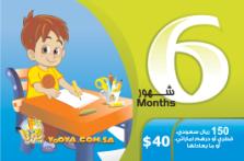 اشتراك قناة يويا الفضائية - 6 شهور