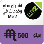 Me2 - 500MEETOOS
