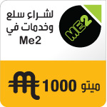 Me2 - 1000MEETOOS