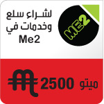 Me2 - 2500MEETOOS