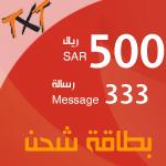 تي إكس تي - بطاقة 500 ريال