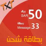 تي إكس تي  - بطاقة 50 ريال