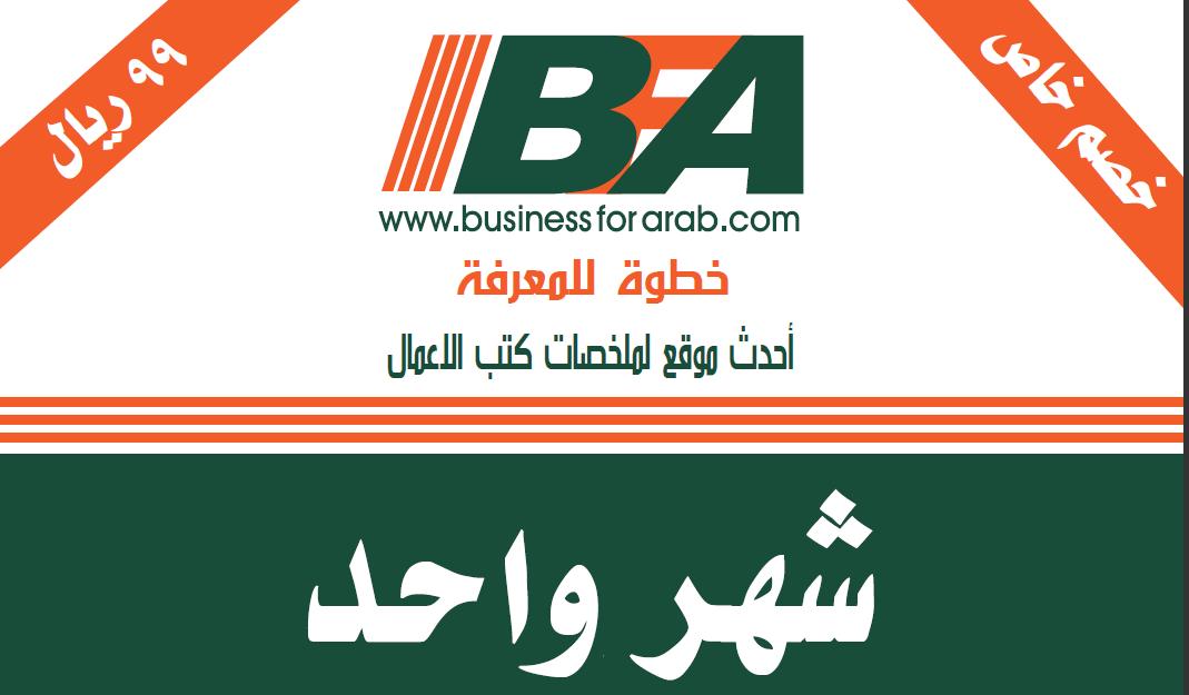 إشتراك شهر واحد