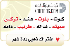 اشتراك ذهبي – شهر