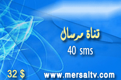 40 رسالة