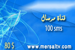 100 رسالة