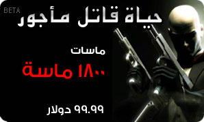 1800ماسة-حياة 