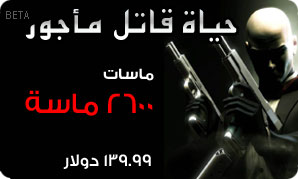 2600ماسة-حياة 