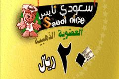 Saudi Nice - Golden Membership