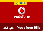 Vodafone Bill