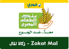 Food Bank Zakat Mal