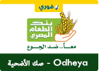 Food Bank Odheya