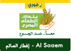 Food Bank Al Saaem