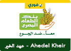 Food Bank - Ahedel Kheir