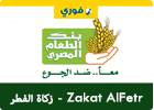 Food Bank Zakat AlFetr