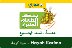Food Bank - Hayah Karima