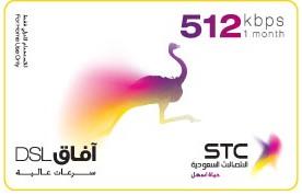 بطاقة سعودي نت DSL_512 لمدة شهر