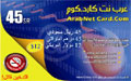 ArabNet Card $ 12