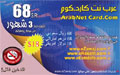 ArabNet Card $ 18