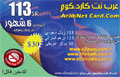 ArabNet Card $ 30