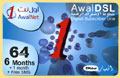 بطاقة أول نت DSL_64 k لمدة 6 أشهر