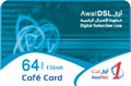 بطاقة 64K لا تحتاج لتفعيل لمدة شهر