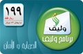 اشتراك برنامج وليف للحماية والأمان