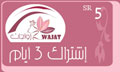 بطاقة زواجات كوم 3 أيام