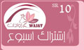 بطاقة زواجات كوم اسبوع
