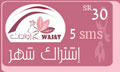 بطاقة زواجات كوم لمدة شهر + 5 رسائل جوال