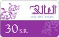 ALGhaly Cards 30 SR