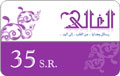 ALGhaly Cards 35 SR