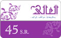 ALGhaly Cards 45 SR