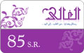 ALGhaly Cards 85 SR