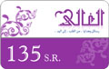 ALGhaly Cards 135 SR