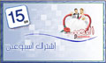 بطاقة النصيب كوم اسبوعين
