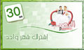 بطاقة النصيب كوم لمدة شهر