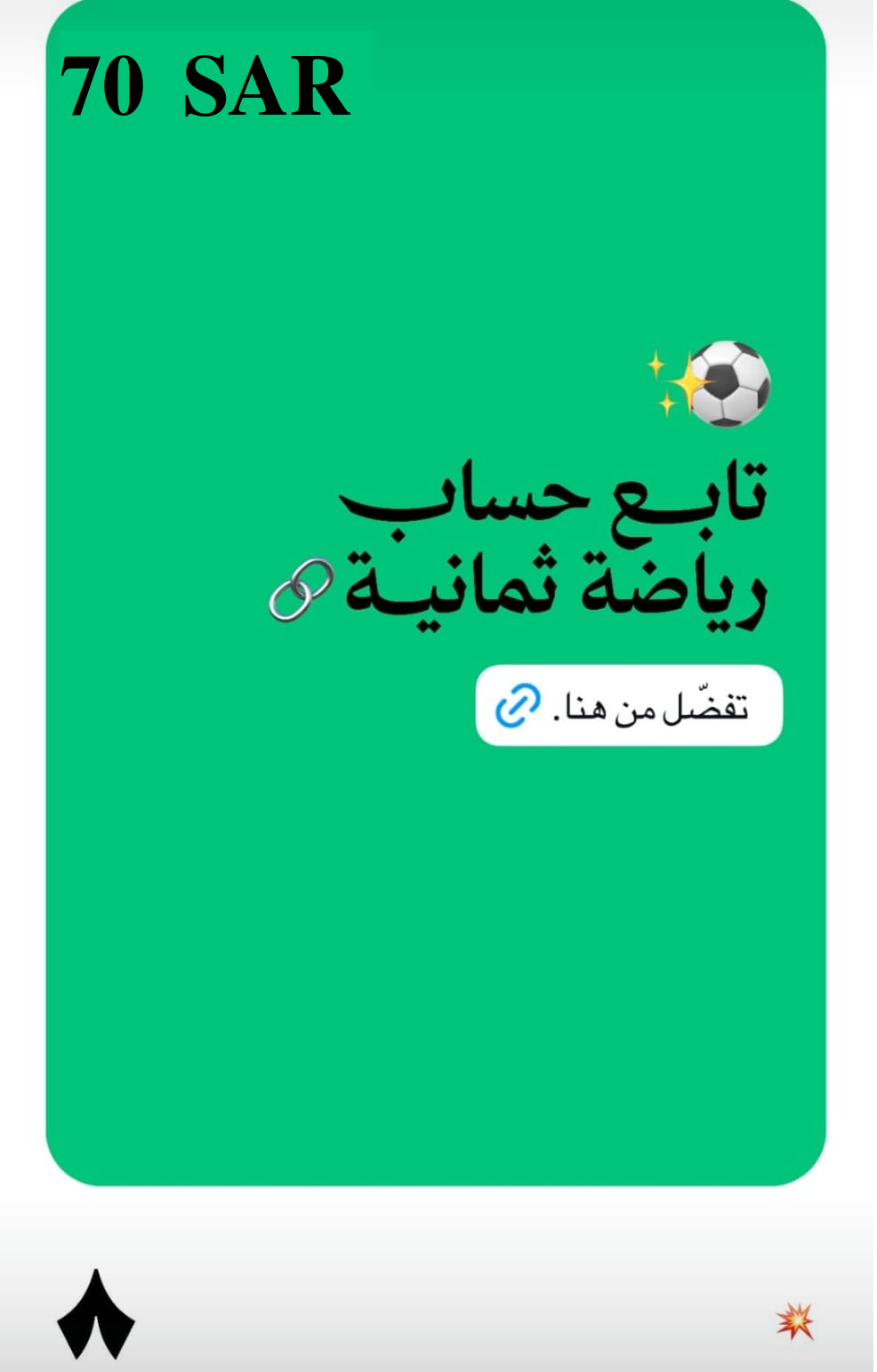 ثمانية70 في الشهر