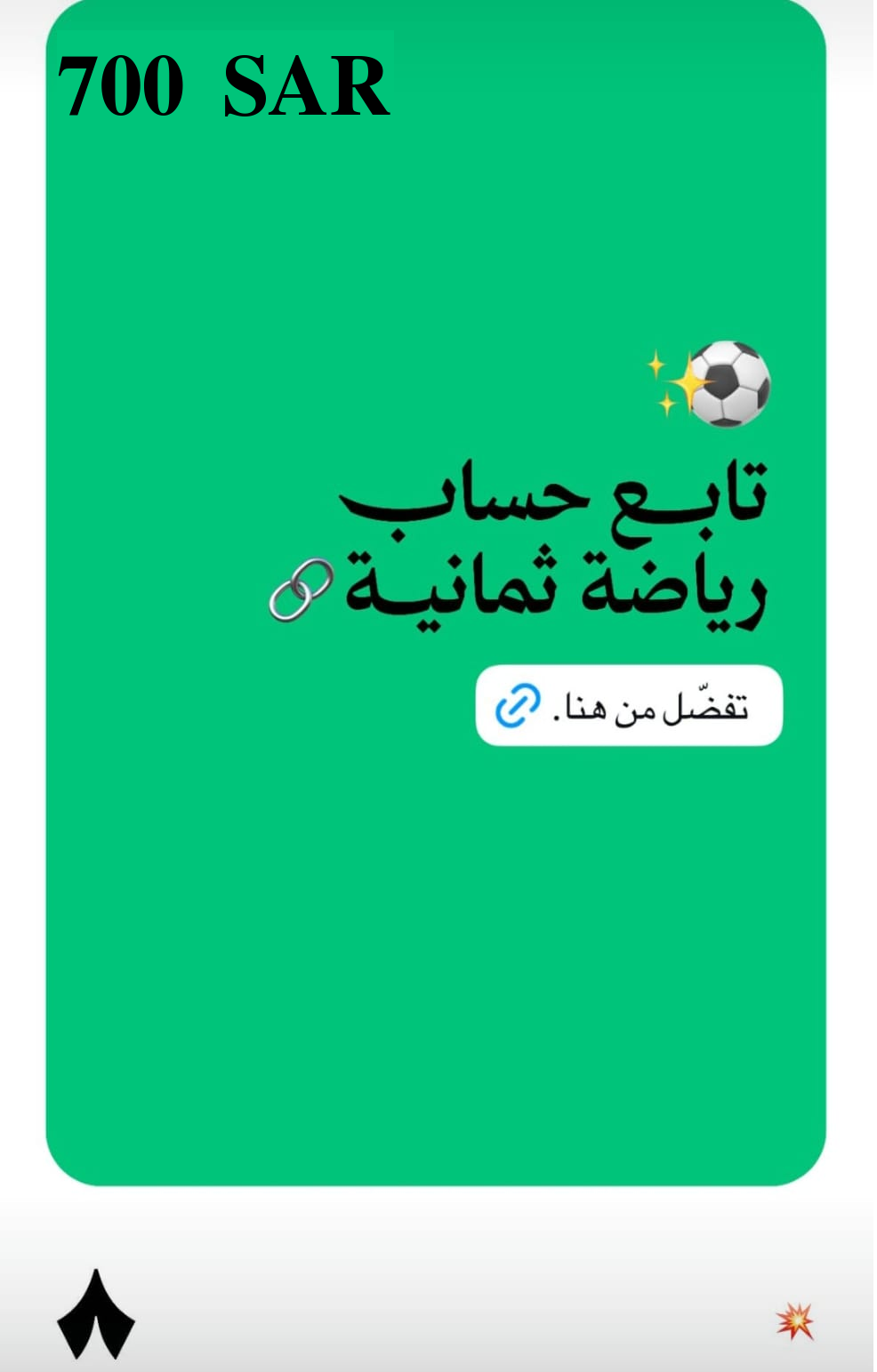 ثمانية700 في السنة